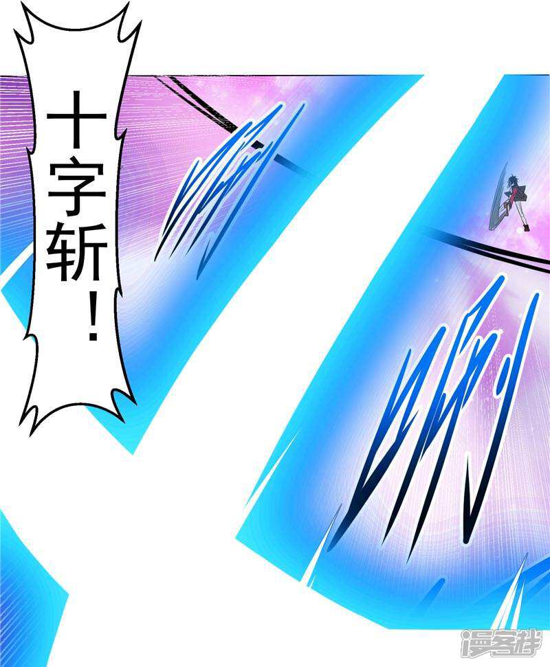 《源神御史》第5话 心中的信念 第24页