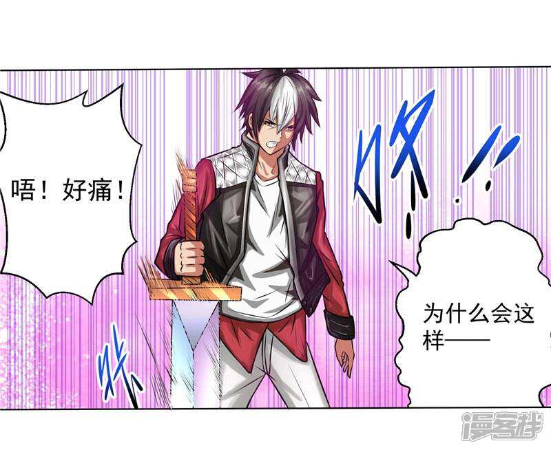 《源神御史》第5话 心中的信念 第29页