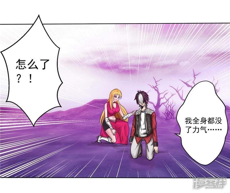 《源神御史》第5话 心中的信念 第30页