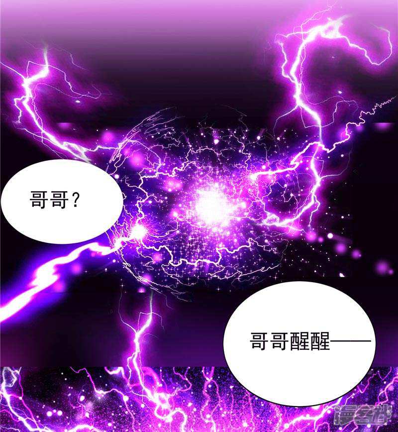 《源神御史》第5话 心中的信念 第32页