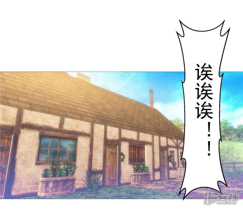 《源神御史》第5话 心中的信念 第36页