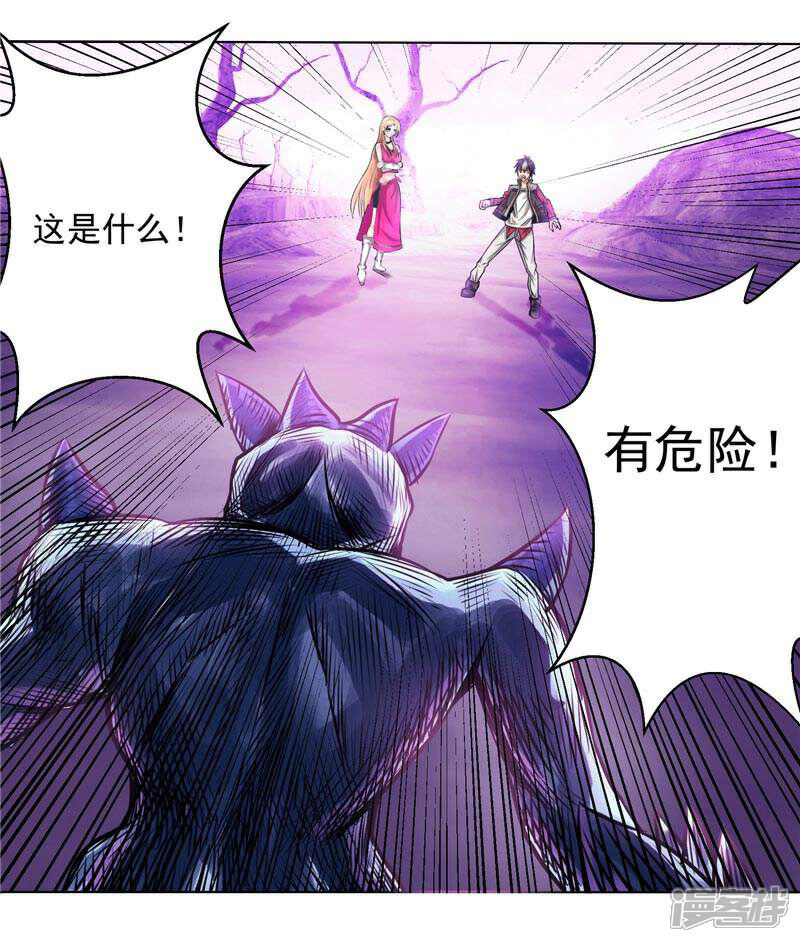 《源神御史》第5话 心中的信念 第4页