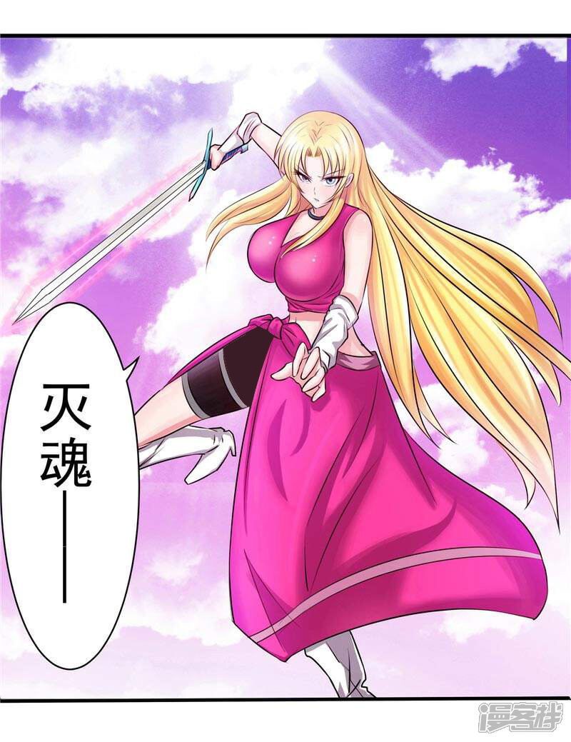 《源神御史》第5话 心中的信念 第8页
