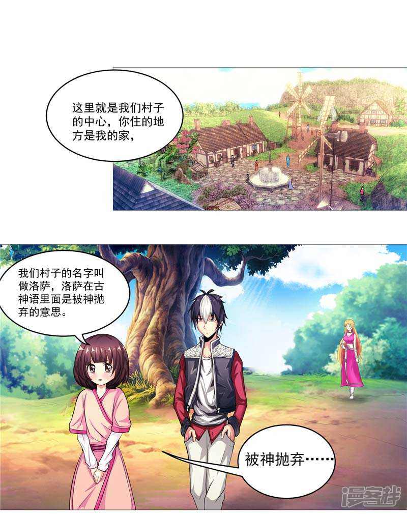 《源神御史》第6话 这女人挺楚楚动人的 第15页