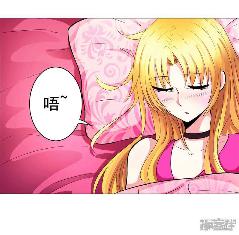 《源神御史》第6话 这女人挺楚楚动人的 第3页