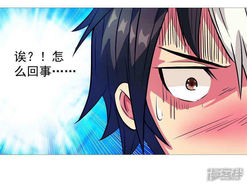 《源神御史》第6话 这女人挺楚楚动人的 第4页