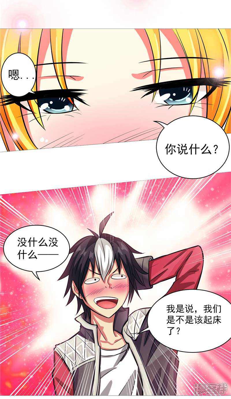 《源神御史》第6话 这女人挺楚楚动人的 第8页
