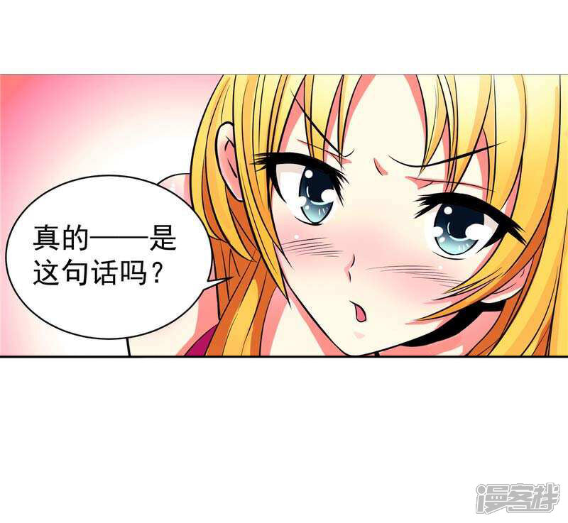 《源神御史》第6话 这女人挺楚楚动人的 第9页