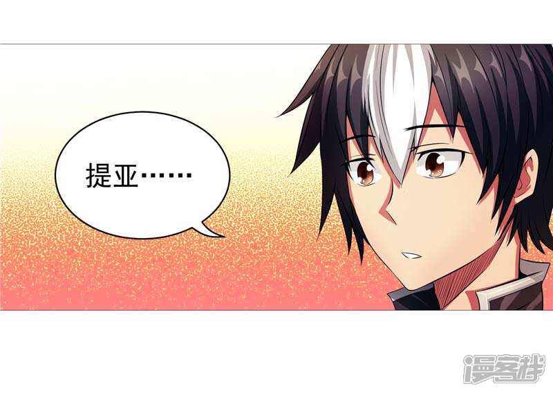 《源神御史》第8话 废物中的极品 第11页