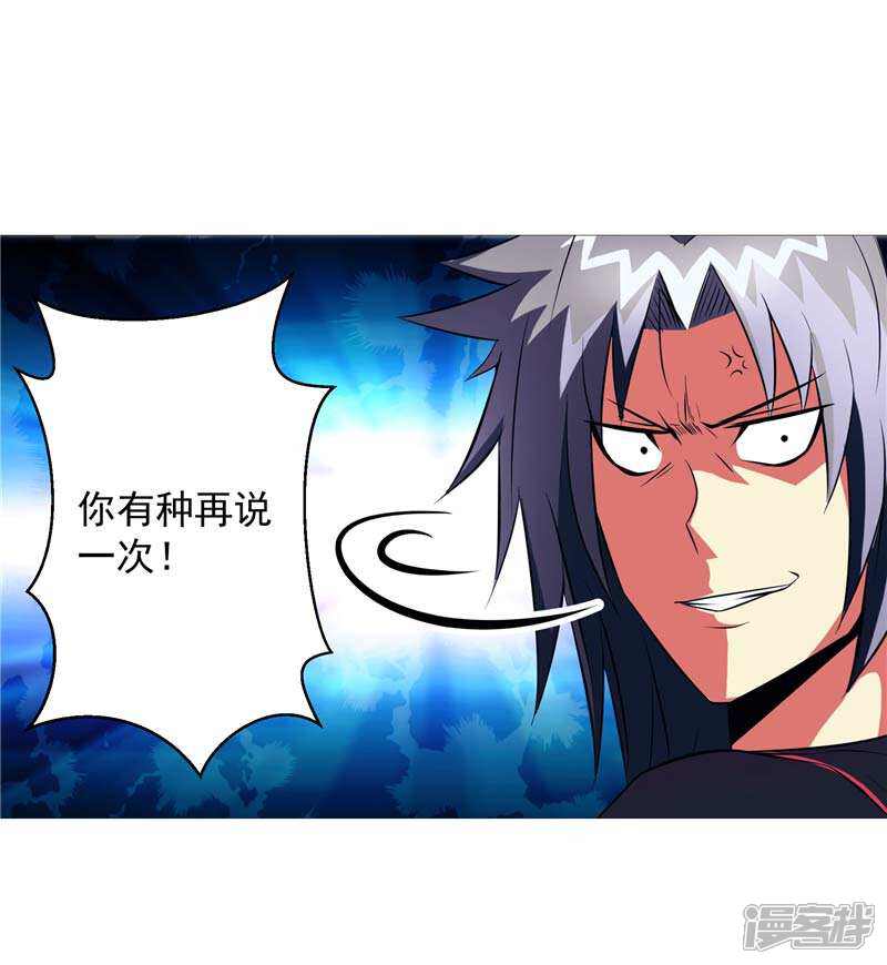 《源神御史》第8话 废物中的极品 第19页