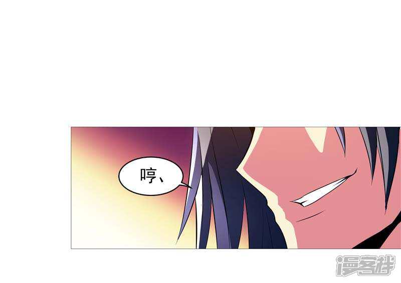 《源神御史》第8话 废物中的极品 第21页