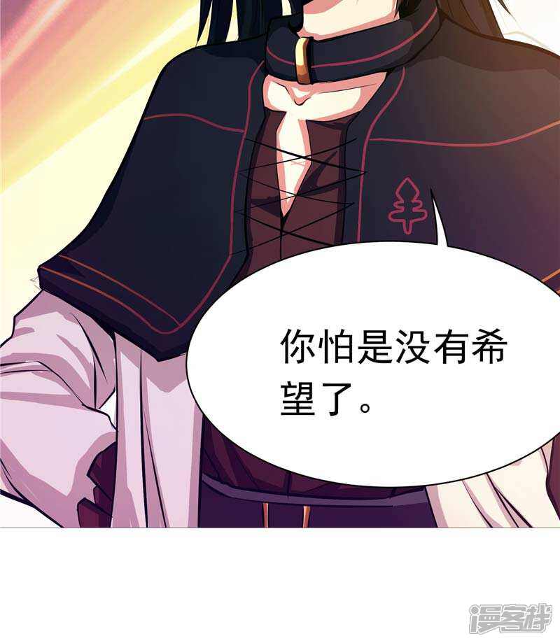 《源神御史》第8话 废物中的极品 第32页