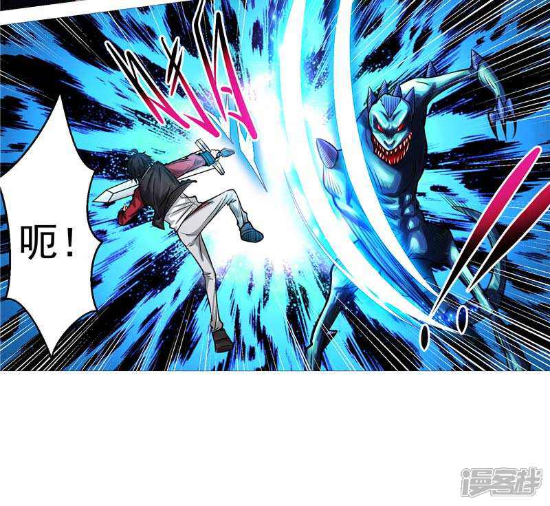 《源神御史》第7话 该死的源兽 第13页
