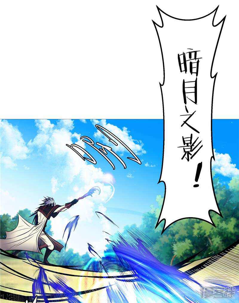 《源神御史》第7话 该死的源兽 第15页
