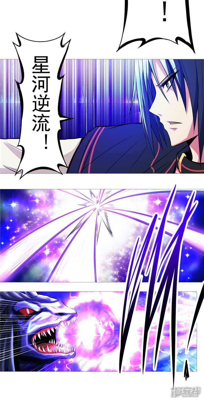 《源神御史》第7话 该死的源兽 第25页