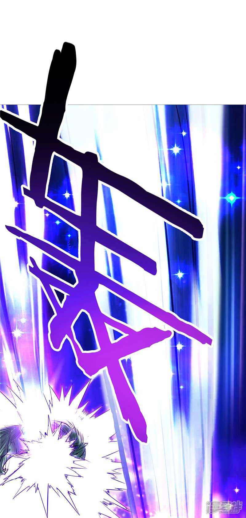 《源神御史》第7话 该死的源兽 第26页