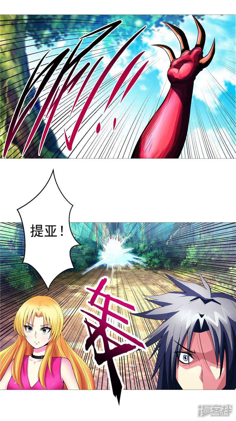 《源神御史》第7话 该死的源兽 第30页