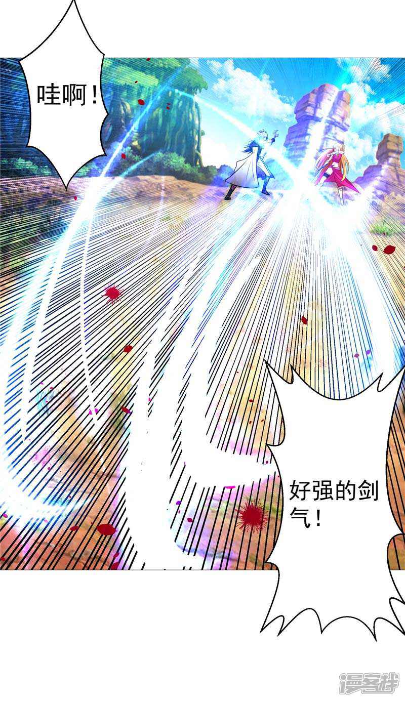 《源神御史》第7话 该死的源兽 第32页