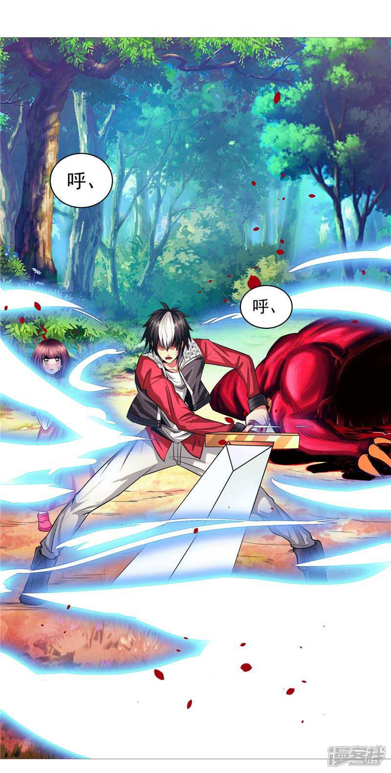 《源神御史》第7话 该死的源兽 第33页