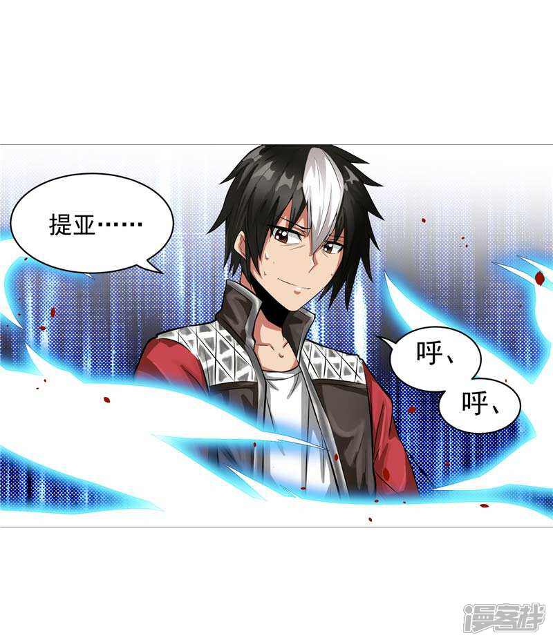 《源神御史》第7话 该死的源兽 第35页