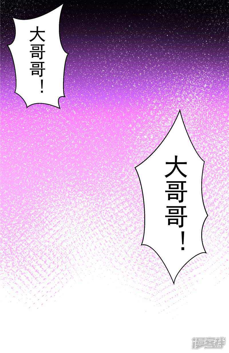 《源神御史》第7话 该死的源兽 第38页