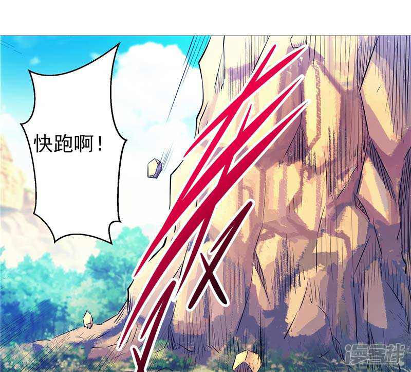 《源神御史》第7话 该死的源兽 第3页