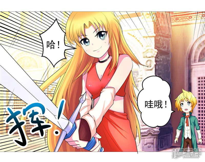 《源神御史》第10话 不堪回首的往事 第10页