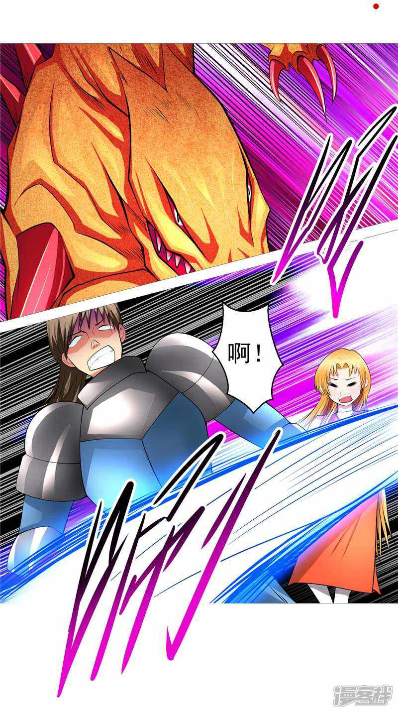 《源神御史》第10话 不堪回首的往事 第18页