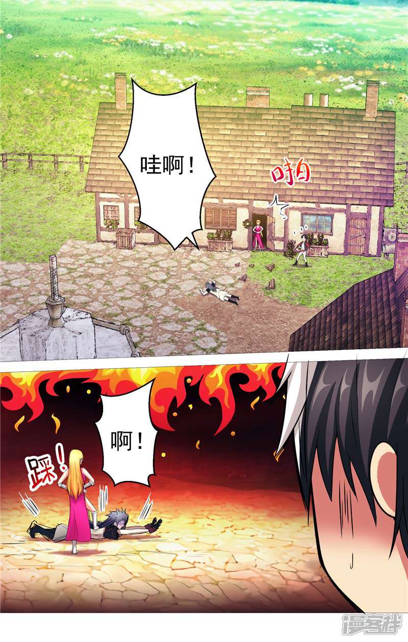 《源神御史》第10话 不堪回首的往事 第4页