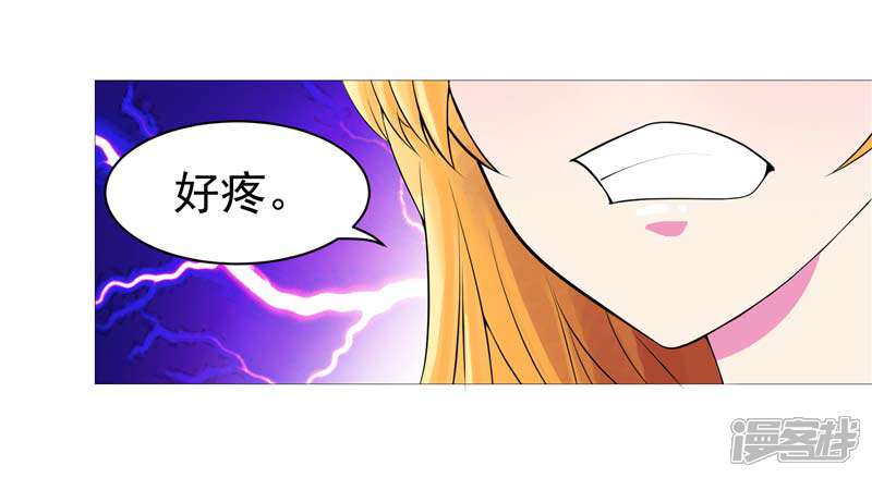 《源神御史》第10话 不堪回首的往事 第7页
