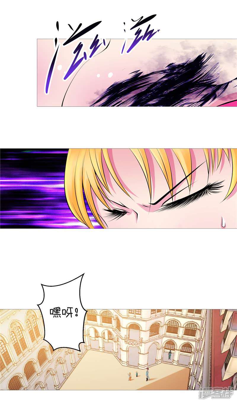 《源神御史》第10话 不堪回首的往事 第9页