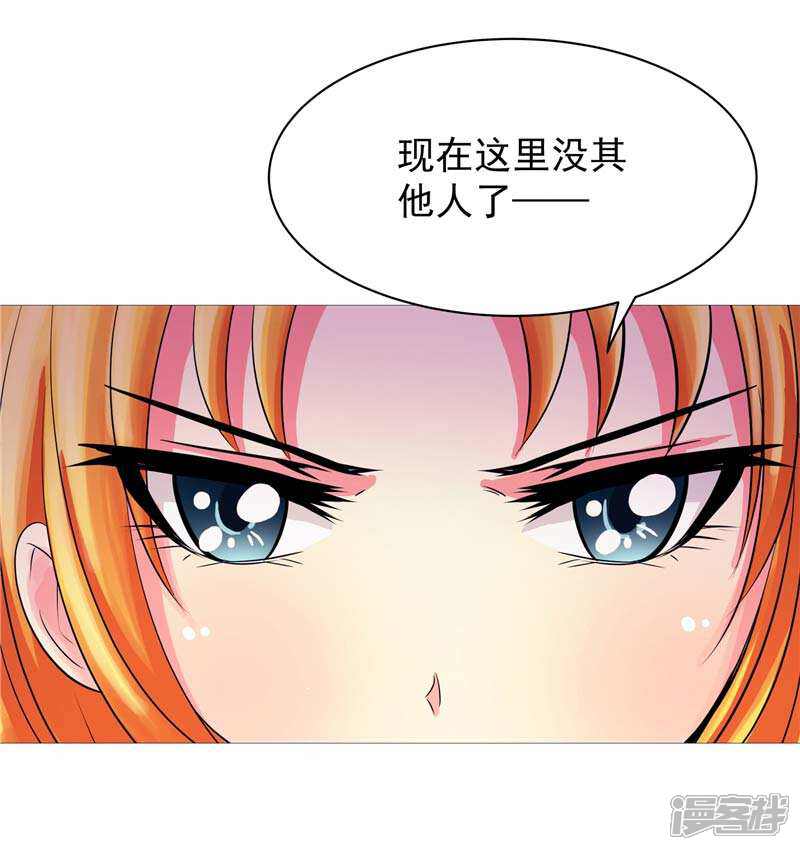 《源神御史》第9话 天生的冤家 第18页
