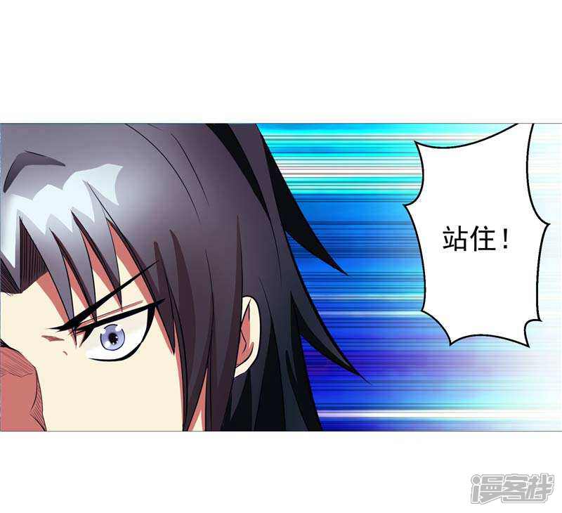《源神御史》第9话 天生的冤家 第26页