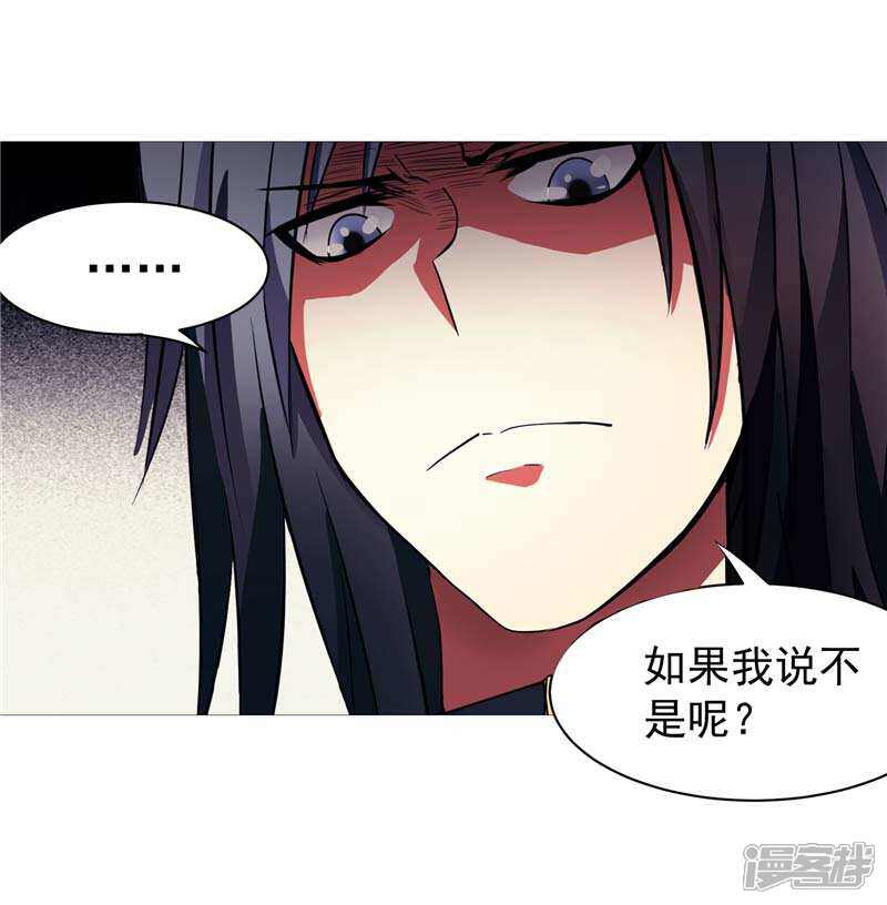 《源神御史》第9话 天生的冤家 第28页