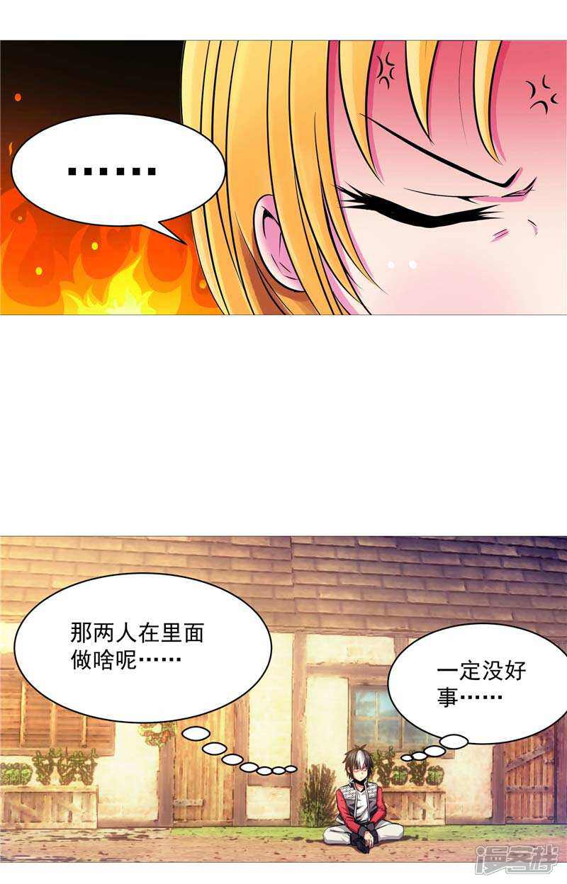 《源神御史》第9话 天生的冤家 第34页