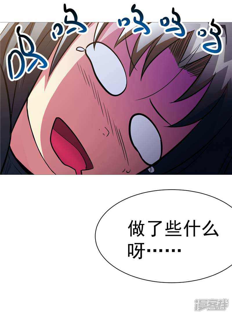 《源神御史》第9话 天生的冤家 第37页