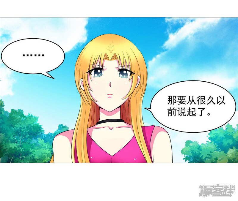 《源神御史》第11话 源神的起始 第11页