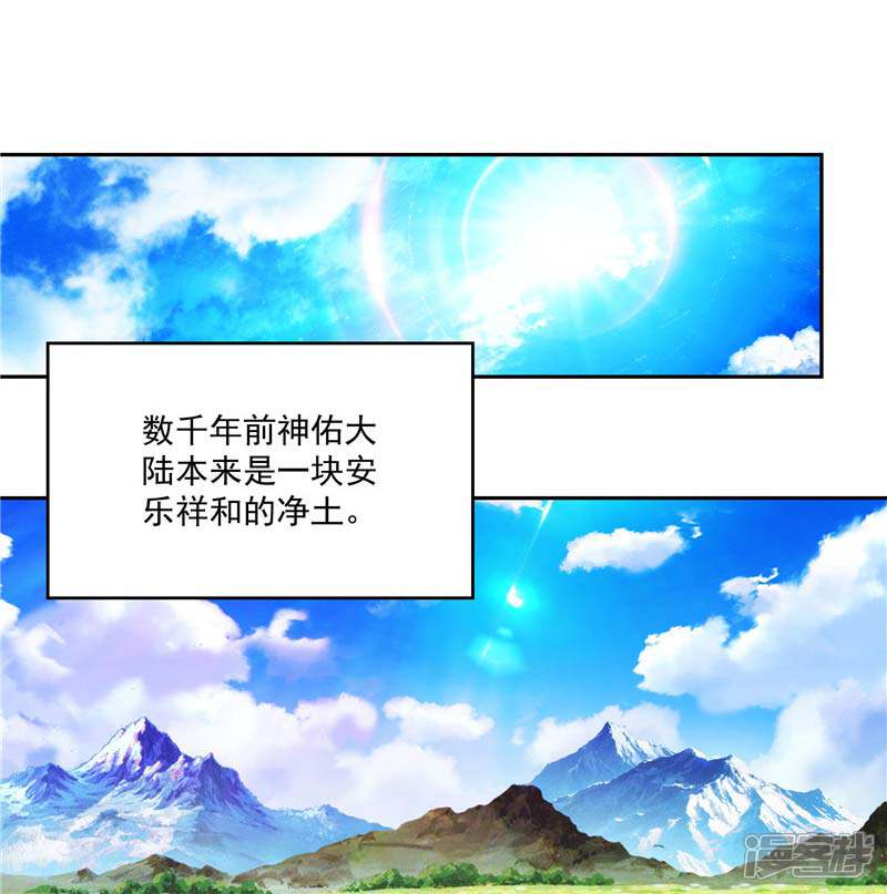 《源神御史》第11话 源神的起始 第12页
