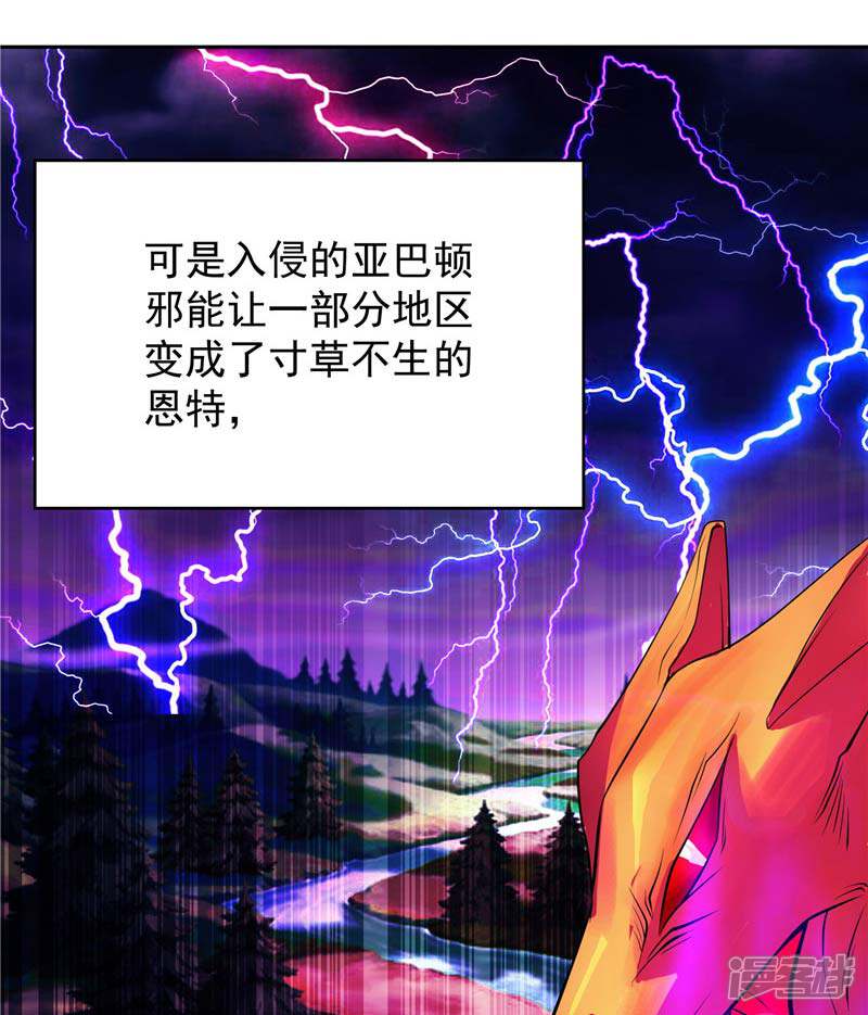 《源神御史》第11话 源神的起始 第14页
