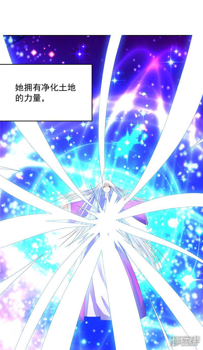 《源神御史》第11话 源神的起始 第19页