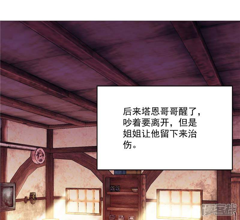 《源神御史》第11话 源神的起始 第28页