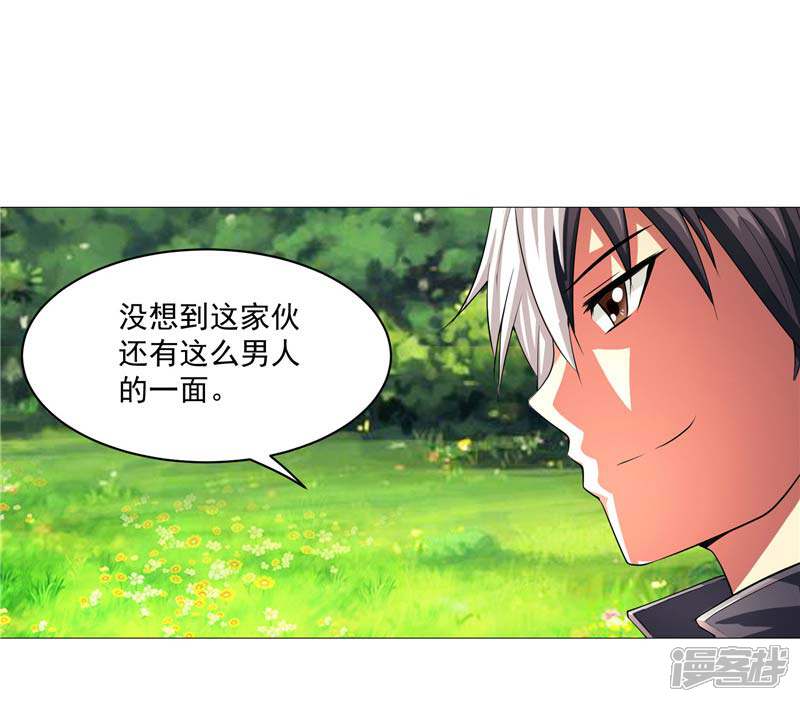 《源神御史》第11话 源神的起始 第33页
