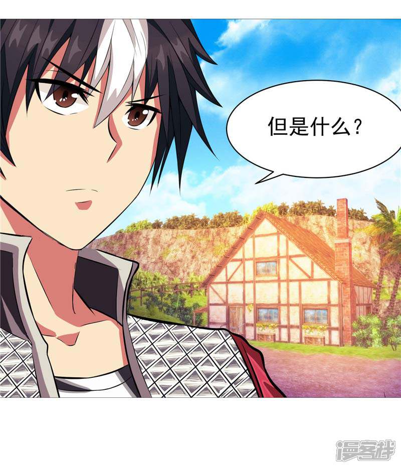 《源神御史》第11话 源神的起始 第4页