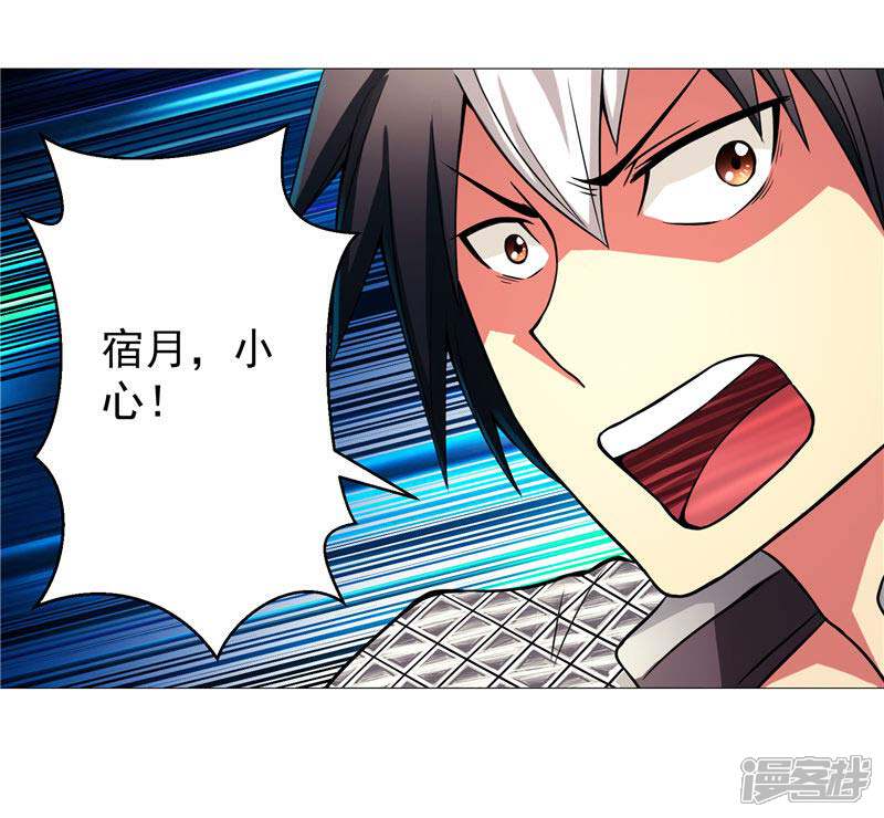 《源神御史》第14话 这家伙可真大 第26页