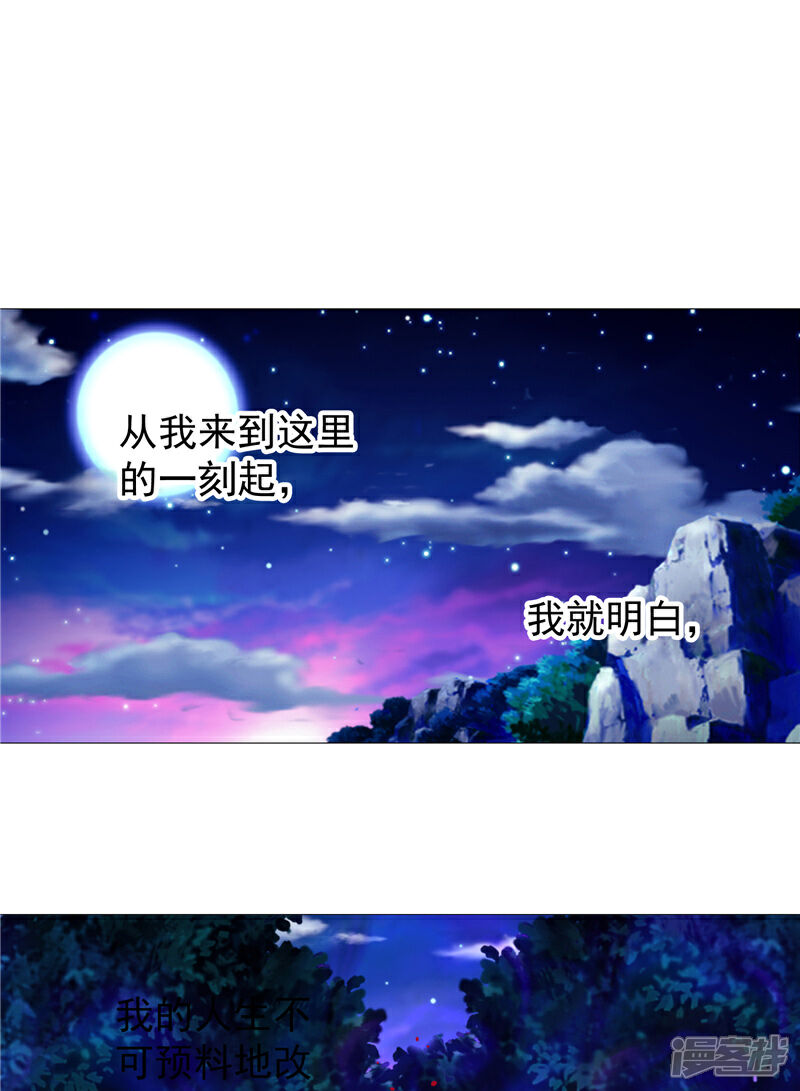 《源神御史》第14话 这家伙可真大 第28页