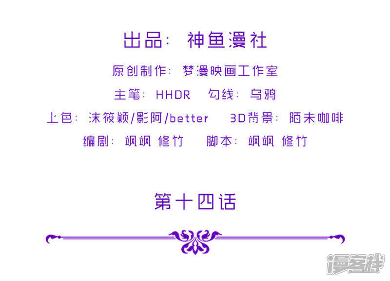 《源神御史》第14话 这家伙可真大 第2页