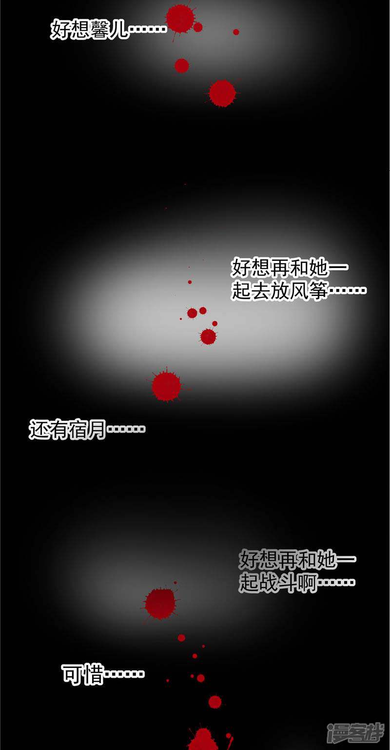 《源神御史》第14话 这家伙可真大 第37页