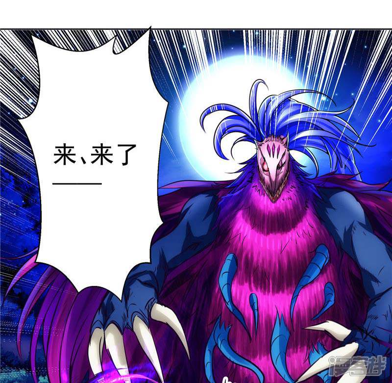 《源神御史》第14话 这家伙可真大 第3页