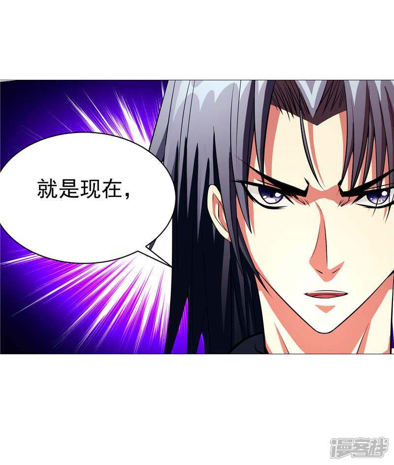 《源神御史》第14话 这家伙可真大 第41页