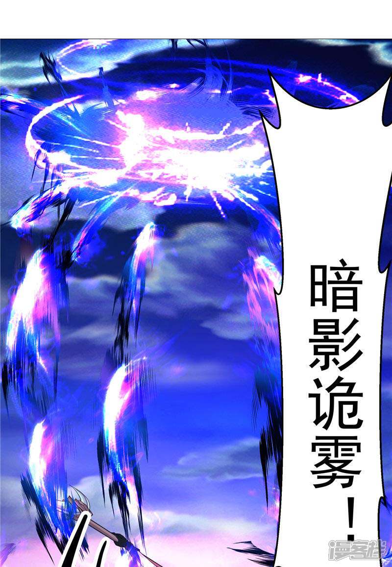 《源神御史》第14话 这家伙可真大 第42页